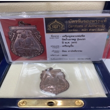เหรียญหลวงพ่อจีต วัดถ้ำเขาพลู เนื้อทองแดงงผิวไฟ  