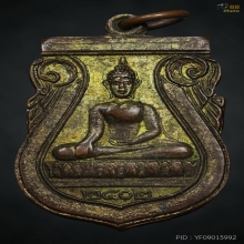  หลวงปู่ วัดโกรกกราก รุ่นแรก 2502 ทองแดงกะไหล่ทอง