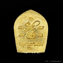 องค์จตุคามรามเทพ…เหรียญปรกเบญจฤทธิ์ ผ่าตะวัน พ.ศ. 2550