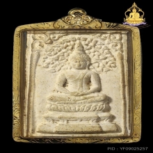 ปรกโพธิ์หลังข้าวสารดำ หลวงปู่โต๊ะ ปี2516 สภาพสวยเนื้อจัดมาก