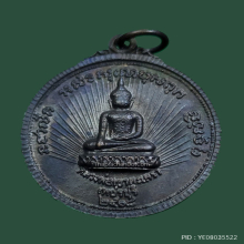 เหรียญ จักษุทิพย์ วาจาสิทธิ์ วัดเขาตะเครา ปี 18
