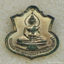 เหรียญ หลวงพ่อโสธร หลัง ภปร ปี 09 กะไหล่ทอง
