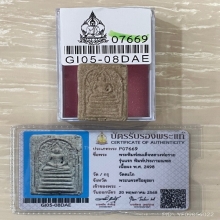 +บัตรสมาคม สมเด็จประภามณฑลรุ่นแรก หลวงพ่อรวย วัดตะโก