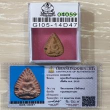 +บัตรสมาคม กลีบบัว กรุวัดลิงขบ