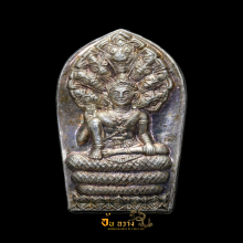 ปรกใบมะขาม#ปรกเภตรา รุ่นแรก ปี 43 เนื้อเงิน