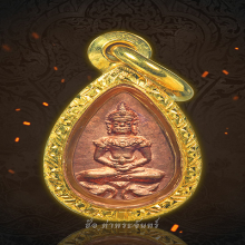 เหรียญหยดน้ำยอดขุนพลหลวงปู่โต๊ะ เนื้อทองแดง