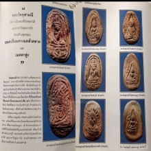 พระกรุวัดจุฬามณีพิมพ์หน้าฤาษีหลังนางสีหายากสภาพสวยแชมป์