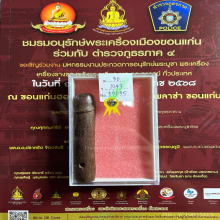 >>>..,ปลัดขิกหลวงพ่ออี๋ วัดสัตหีบ ไม้คูณ ลายมืออ.หงุ่น