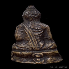 พระกริ่งวัดชนะสงครามปี 2484 กรุงเทพฯ