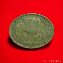เหรียญสลึงแจกทานหลวงพ่อพรหมวัดช่องแค