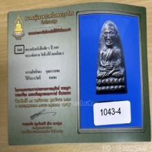หลวงปู่ทวด วัดช้างให้ หลังหนังสือเล็ก ว. นิยม 