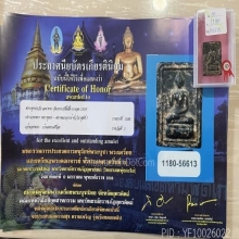 ติดที่1งานสมาคม พุทธกวัก หลวงพ่อทาบ วัดกระบกขึ้นผึ้ง