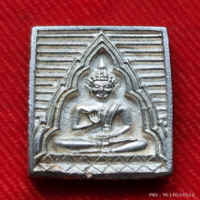 พระของขวัญ วัดปากน้ำ ปี 2534 รุ่นเมตตา กรุณา เนื้อเงิน