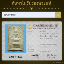 สมเด็จหลวงปู่ภูวัดอินทร์...พิมพ์7ชั้นหูติ่ง