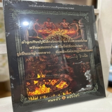 เหรียญหลวงปู่เดินหน อิเกสาโร สมณาคุณพร้อมหนังสือเล่ม 2