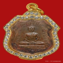 เหรียญหลวงพ่อโสธร รุ่นแรก  2460 เนื้อทองแดง