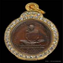 เหรียญหลวงพ่อเดิม พศ 2482 ดอกจันทร์โค้ง แตก นิยม เนื้อทองแดง