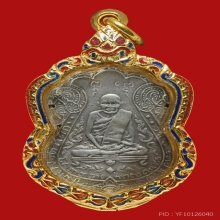 เหรียญหลวงปู่เอี่ยม วัดหนัง รุ่นแรก เนื้อเงิน