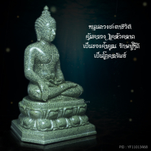 พระบูชาหินหยกหลวงปู่ฟัก ยุคแรก ๙ นิ้ว หายากสุดๆ