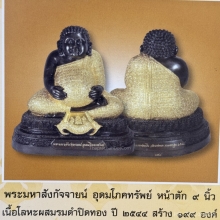 พระสังกัจจายน์ หลวงพ่อเปิ่น วัดบางพระ