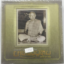 หนังสืออมตะพระกริ่งรูปหล่อหลวงปู่ทิมวัดละหารไร่
