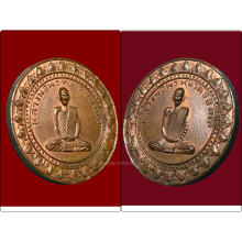 เหรียญมหาลาภหลวงพ่อพรหม วัดช่องแค