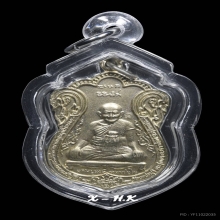 ลป.หงษ์ วัดเพชรบุรี...เหรียญเสมา ขุดสระ รุ่นแรก พ.ศ. 2541