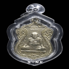 ลป.หงษ์ วัดเพชรบุรี...เหรียญเสมา ขุดสระ รุ่นแรก พ.ศ. 2541