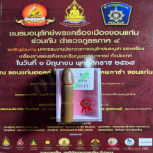 >>>..,ปลัดขิกหลวงพ่อทัย(ไท) วัดไทรย้อย ไม้กาฝากรัก มหาเสน่ห์