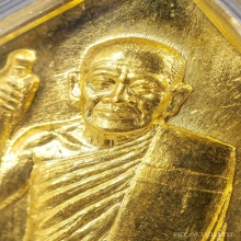 หลวงปู่อ่อนสา สุขกาโร เนื้อทองคำ