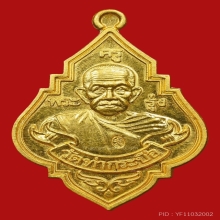 หลวงพ่อรุ่ง 2538ทองคำ