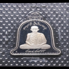 เหรียญ 5 ธันวา มหามงคลหลวงพ่อเกษมปี37เนื้อเงิน