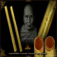 พระอาจารย์นำ วัดดอนศาลา