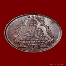 เหรียญพระแก้วมรกต หมดห่วง รุ่นแรก 2523 สวยกริ๊บ