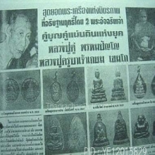 เหรียญพระแก้วมรกต หมดห่วง รุ่นแรก 2523 สวยกริ๊บ