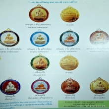 เหรียญ7รอบหลวงพ่อเกษม เนื้อทองคำลงยาสีเขียว เลข ๙๙ 