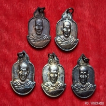 เหรียญ หลวงพ่อเกษม เขมโก หลังภปร. ปี 2529