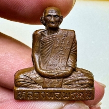 รูปเหมือนปั๊ม หลวงพ่อพรหม เข่ากวาง ทองแดง หลังเต็ม