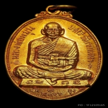 พระอาจารย์หมุน วัดเขาแดงออก