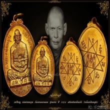 พระอาจารย์หมุน วัดเขาแดงออก