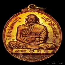 พระอาจารย์หมุน วัดเขาแดงออก