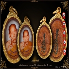 พระอาจารย์เจ็ก วัดเขาแดงตก