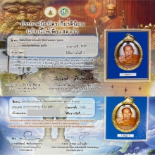 พระอาจารย์เจ็ก วัดเขาแดงตก