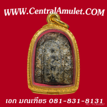 ปิลันธ์ วัดระฆัง พิมพ์ครอบแก้วใหญ่ + ตลับทอง
