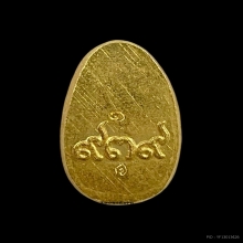 พระทองคำ พระพิจิตร  เม็ดข้าวเม่า ๙๓๙