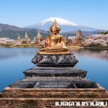 พระพุทธรูปบุทองคำฐานเงิน สมัยอยุธยา ( องค์ที่ 1 )