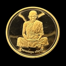 #พระทองคำ.. หลวงพ่อคูณ ปริสุทโธ รุ่นเสาร์ห้า