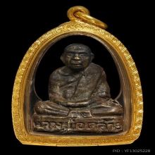 หลวงพ่อท่านคล้ายก้นอุ ปี 2507 วัดกรูด สุราษฏ์ธานี