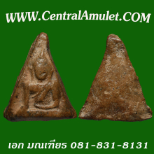 นางพญาพิษณุโลก พิมพ์สังฆาฏิ  + ตลับทอง