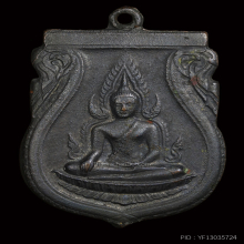 เหรียญพระพุทธชินราช รุ่นอินโดจีน นิยม (สระอะจุด) ปี 248 5 